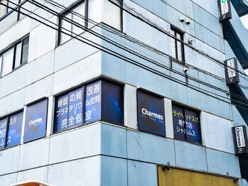 シャルムス(Charmes)/外観