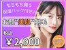 【6月末まで!!】お顔美肌脱毛+もちもち潤う保湿パック♪￥2900