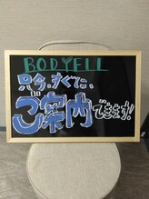 ボディーエール 西宮北口店(BODYELL)/技術力と人柄重視のスタッフ
