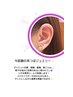 今話題の耳つぼジュエリー【片耳5個まで】 3850円♪♪ ジュエリーなしも可