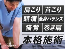 宇都宮にじのもり接骨整体院