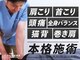 宇都宮にじのもり接骨整体院の写真