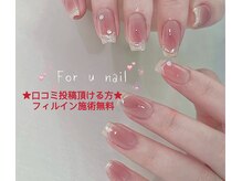 フォーユーネイル(For U Nail)