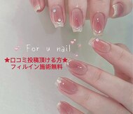 フォーユーネイル(For U Nail)