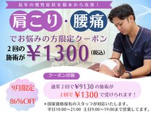 みやぎの骨盤整骨院