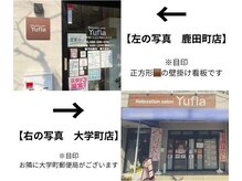 ユフラ(Yufla)