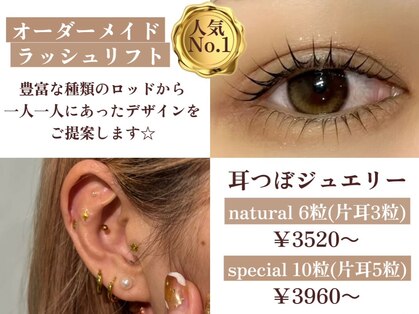 キー アイサロン 武蔵小杉(Kii Eye Salon)の写真