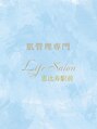 ライフ美容整体院 恵比寿(Life美容整体院)/肌管理専門　Life Salon 恵比寿駅前