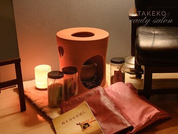 たけ子ビューティーサロン 川崎店(たけ子beauty salon)/黄土よもぎ蒸しAsuca社