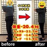 円山カラダ