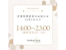 タマユラ 金沢(tamayura)