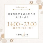 タマユラ 金沢(tamayura)