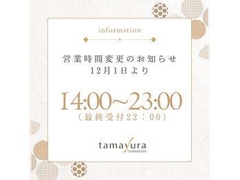 タマユラ 金沢(tamayura)