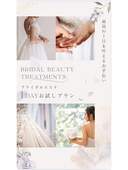 フローヴ(flove)/ブライダルシェービング