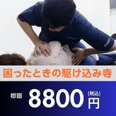 ホクトカイロプラクティック(HOKUTO)