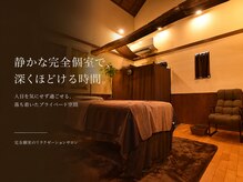 癒しの空間 あ蔵