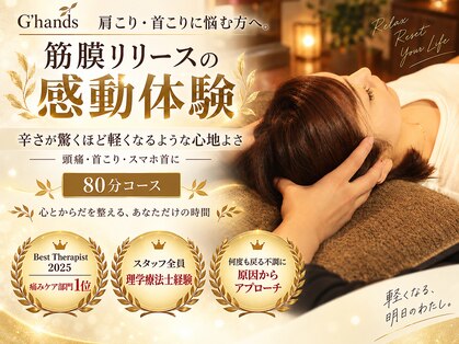ジーハンズ 那覇小禄店(G'hands)の写真
