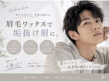 ティア 熊谷店(Tia)の雰囲気（メンズの眉毛wax大歓迎♪印象は眉毛から変わる◎［熊谷/メンズ］）