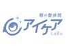 【眼精疲労】低周波アイケア+眼筋筋膜リリース(首肩付)50分￥20000→￥18000