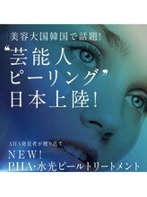 エンジェルフィート(Angel feet)/毛穴レスに！