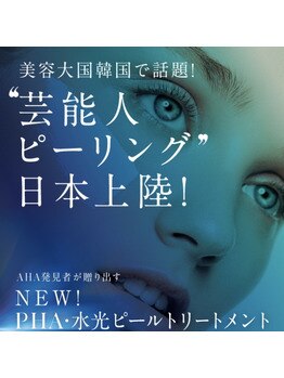 エンジェルフィート(Angel feet)/毛穴レスに！