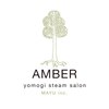 アンバー(AMBER)のお店ロゴ