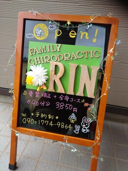 凛/毎月変わる看板で待ってます！