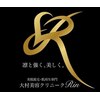 美容クリニークリン 大村 武雄店(Rin)のお店ロゴ