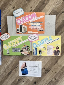 整骨院トリデ(整骨院TORIDE)/酸素商品