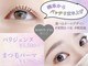 ホワイトアイ 横浜(WHITE EYE)の写真