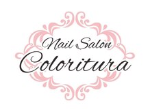 コロリトゥーラ(Coloritura)