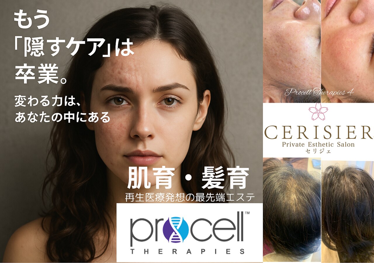 セリジェ 青山｜ホットペッパービューティー