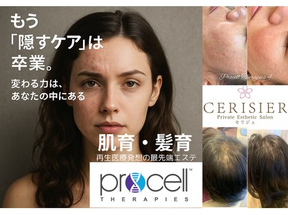 セリジェ 青山の写真
