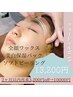 【おでこつるん♪】極上フェイシャルWAX♪前回~2か月以内はサロンにて¥10000!