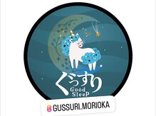 快眠ヘッドスパ アンド アロマ ぐっすり/