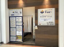 リラクゼーション フー(Fuu)