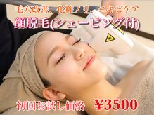 リノア 心斎橋店(LINOAH)/お顔脱毛（シェービング付き）