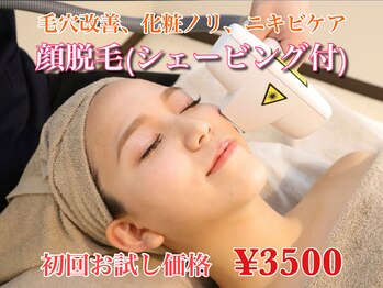 リノア 心斎橋店(LINOAH)/お顔脱毛（シェービング付き）