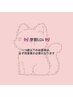 口コミ投稿で♪【学割U24】平日限定◎似合わせまつげパーマ/パリジェンヌ