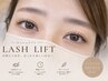 【まつげパーマ上下】中顔面短縮◎理想のパッチリなお目元に