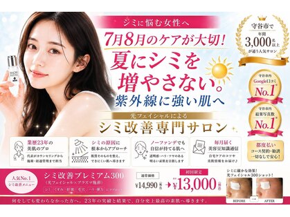 エステルクリア(esther clear)の写真