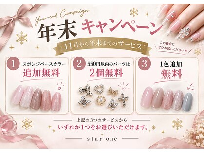スターワン(STAR ONE)の写真