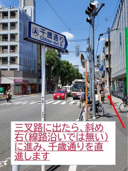 ちとふなガチンコ整体院/当店までの歩き方3