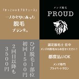 プラウド(PROUD)