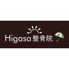 ヒガサ整骨院(Higasa整骨院)ロゴ