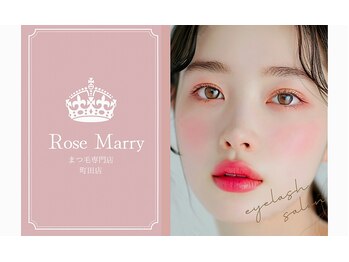 ローズマリー(RoseMarry)