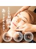 たるみケアNo1【インディバフェイシャル】ヘッドM 付き¥22,000→¥11,000