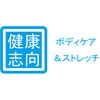 健康志向のお店ロゴ