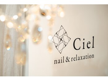 シエル(Ciel)/サロン