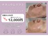【導入キャンペーン】チタニウムリフト＋ピーリング＋LDM ¥30000→￥20000